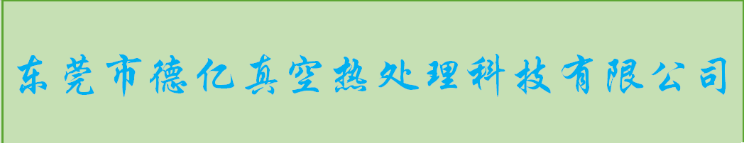 广东高速钢工具钢加工首选久久99精品国产麻豆91樱花